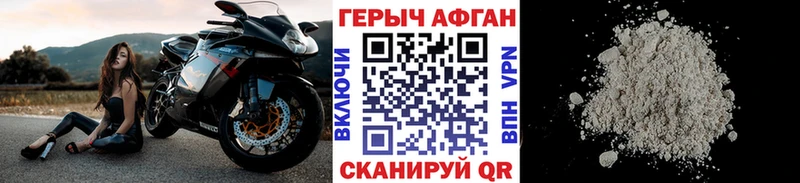 ГЕРОИН хмурый  Купить  Динская 