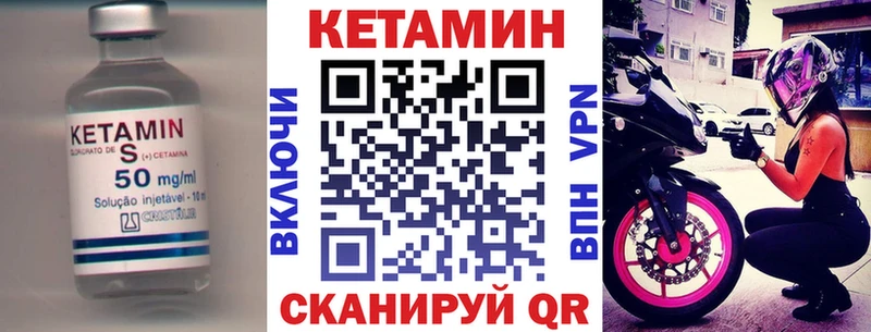 Кетамин ketamine  Купить закладки  Динская 