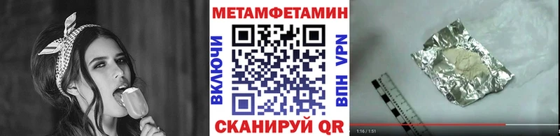 МЕТАМФЕТАМИН мет  Купить  Динская 